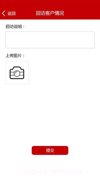 长安保安智能管理系统截图4