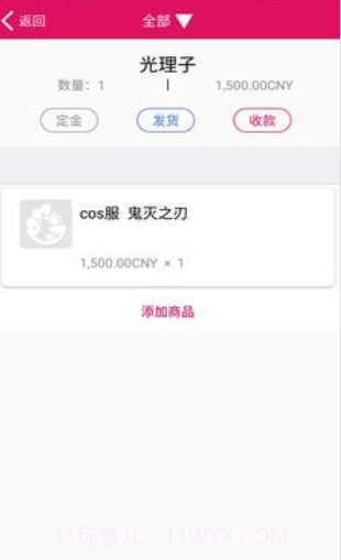 SPACE助理(随身记账管理)截图2