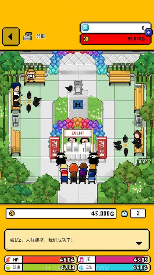 五魁首：我的留学生活2截图2