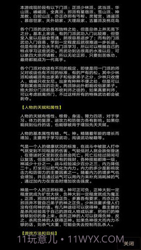 地狱MUD之风起云涌截图4