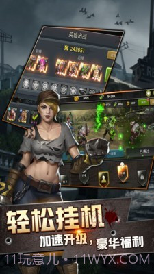 末世军团末日降临截图3