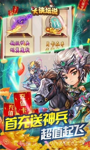 大侠坛说折扣版截图3 大侠坛说折扣版截图3