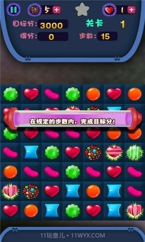 糖果爱连线截图2