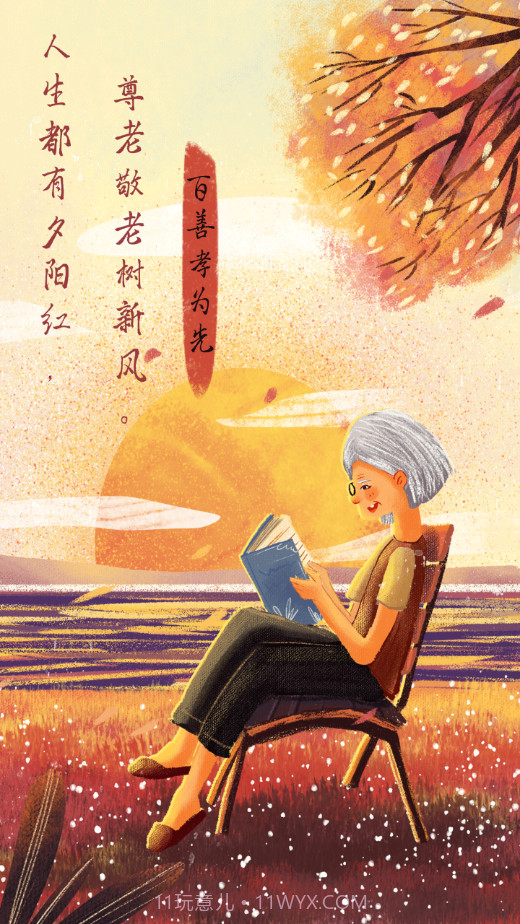 博兴老年云课堂截图1