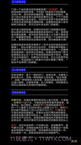 地狱MUD之风起云涌截图1