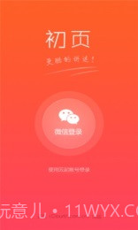 初页免费截图2