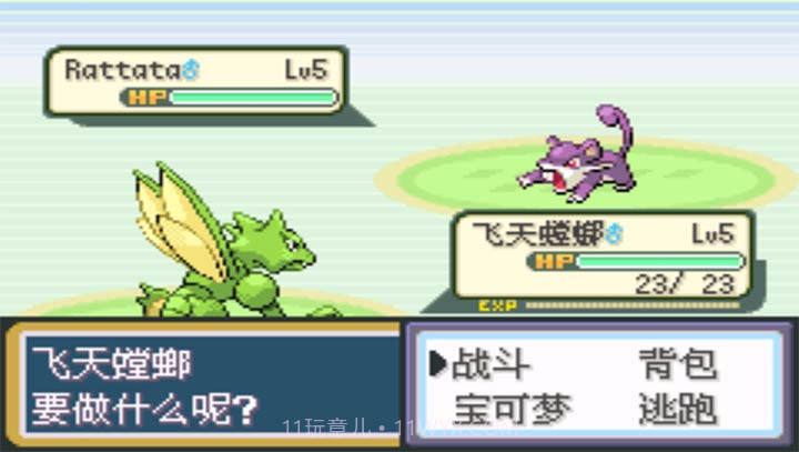 口袋妖怪特别篇：蓝（悟饭）截图4