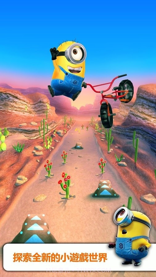 奔跑吧小黄人截图2 奔跑吧小黄人截图2