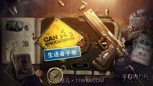 幸存者方舟截图2