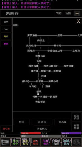 地狱MUD之风起云涌截图3