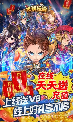 大侠坛说折扣版截图5 大侠坛说折扣版截图5