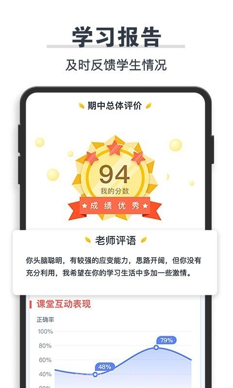 学成网课截图5