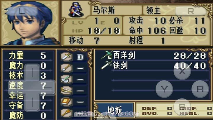 火焰纹章新暗黑龙与光之剑汉化版截图3