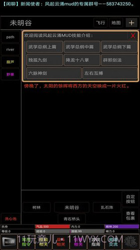 地狱MUD之风起云涌截图2