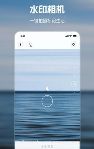 雨燕水印相机截图4