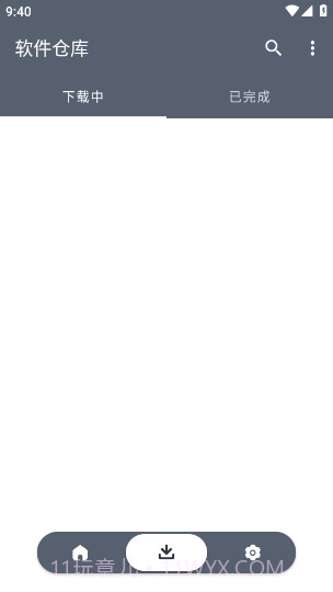 软件库免费版截图1