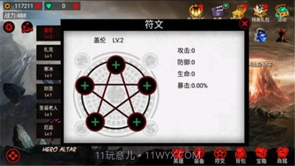 火柴人大师联盟截图4