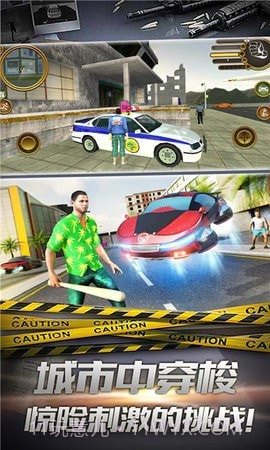 都市终结者截图3