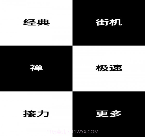 别踩钢琴块免费版截图2 别踩钢琴块免费版截图2