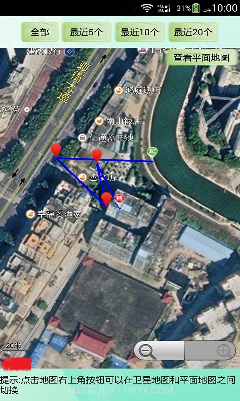 97pin手机定位截图4