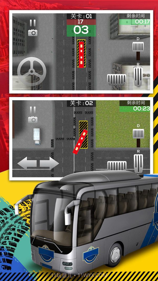 公交车停车截图4