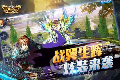 斗魂大陆截图3 斗魂大陆截图3