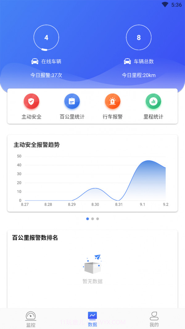 和讯星通免费版截图3