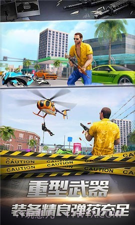 都市终结者截图2