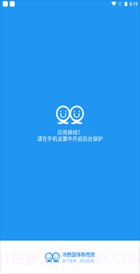 冷颜国际框架截图2