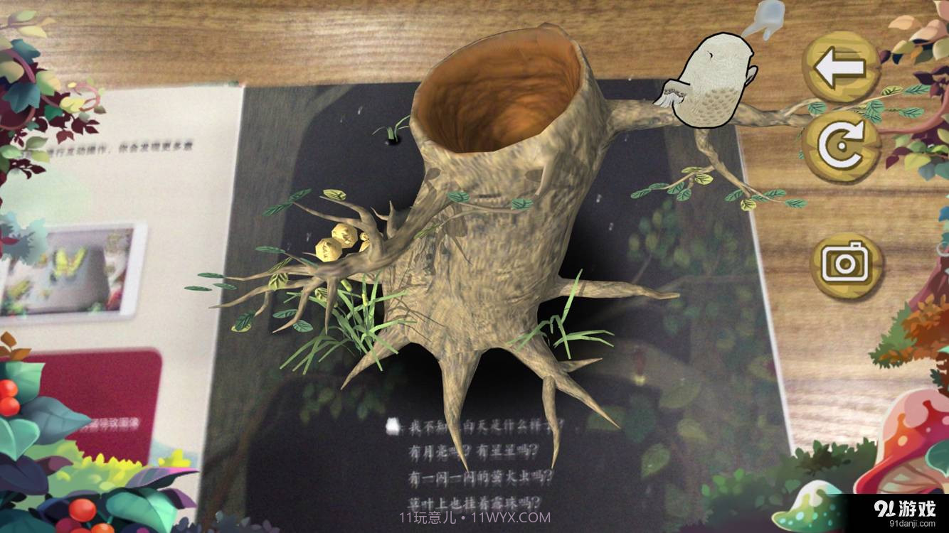 哎呀魔法书截图4