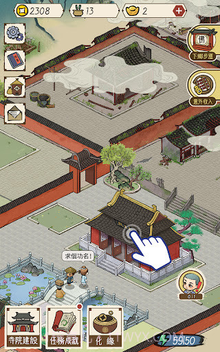 出家模拟器2截图4 出家模拟器2截图4