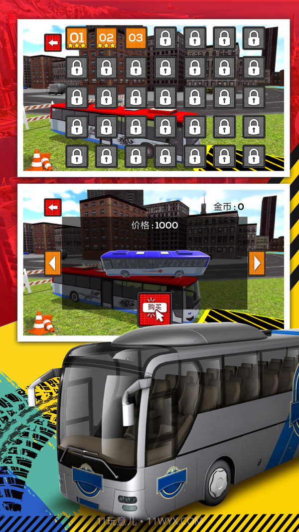 公交车停车截图2