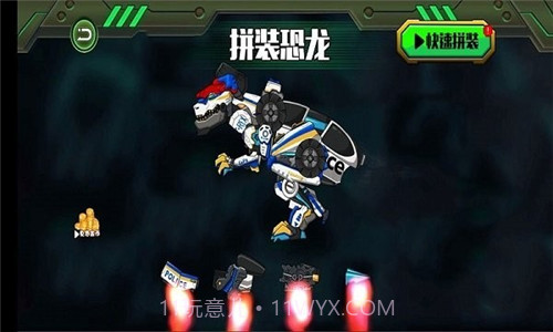 机械恐龙大作战截图2