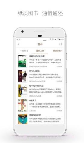 跳蚤云图(跳蚤云图智慧图书馆)旧版本截图3