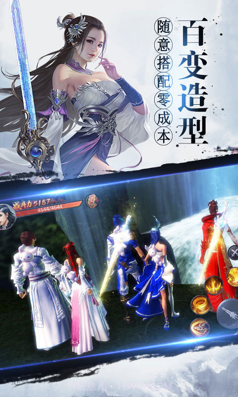 战玲珑-1级送神驹截图4