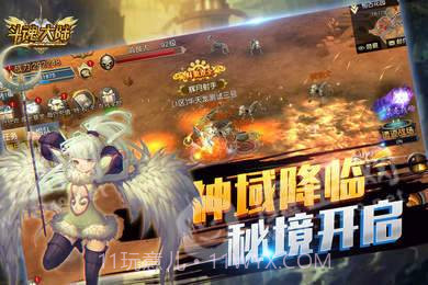 斗魂大陆截图4 斗魂大陆截图4