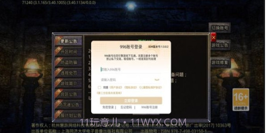 乌木修仙传截图3