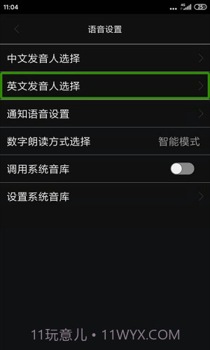 心智无障碍助手安卓正版截图2