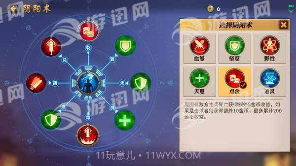 阴阳师MOBA预约版截图4