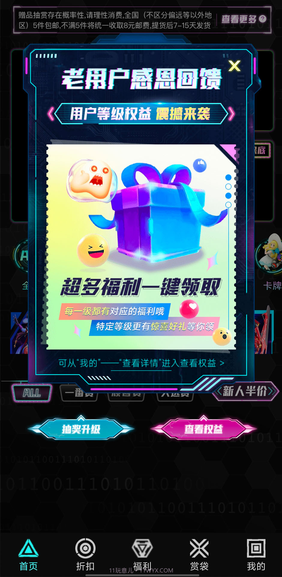 顽客密盒截图2 顽客密盒截图2