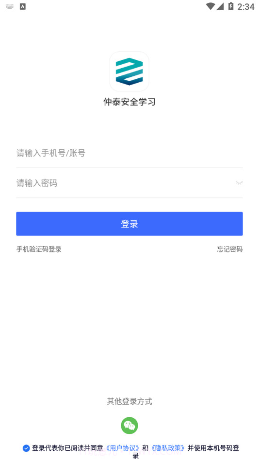 仲泰安全截图2 仲泰安全截图2