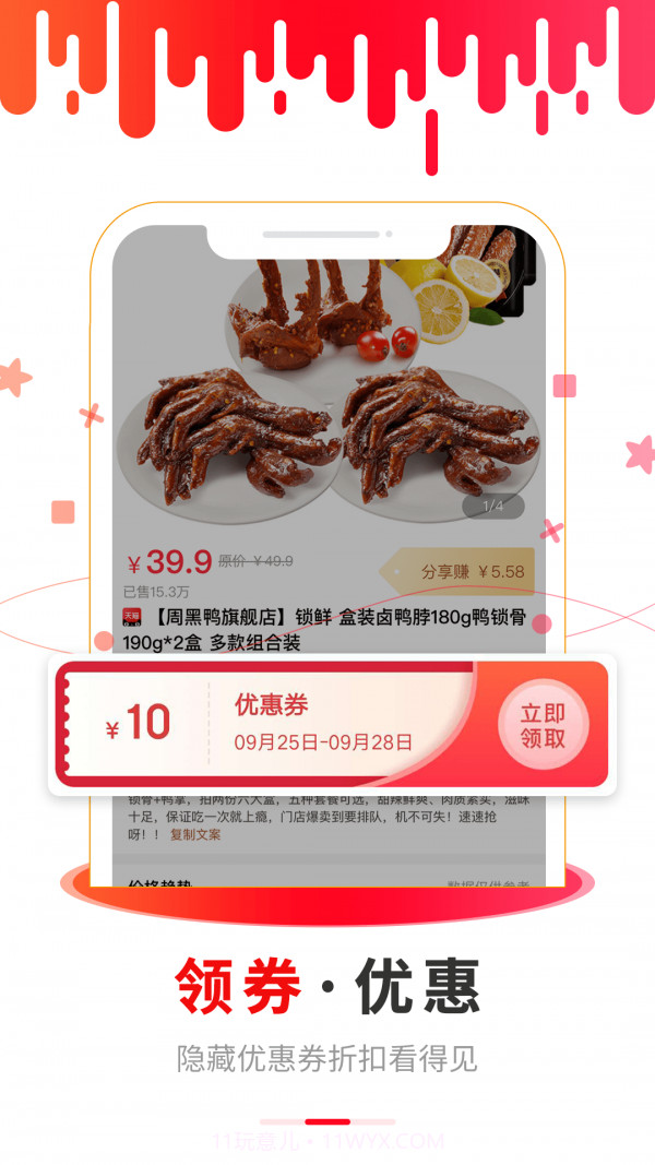 猴探长截图2 猴探长截图2