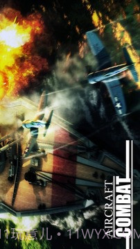 空战完美手机版截图1