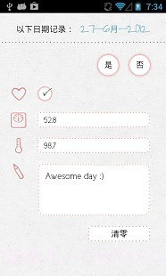 LoveCycles免费版截图3