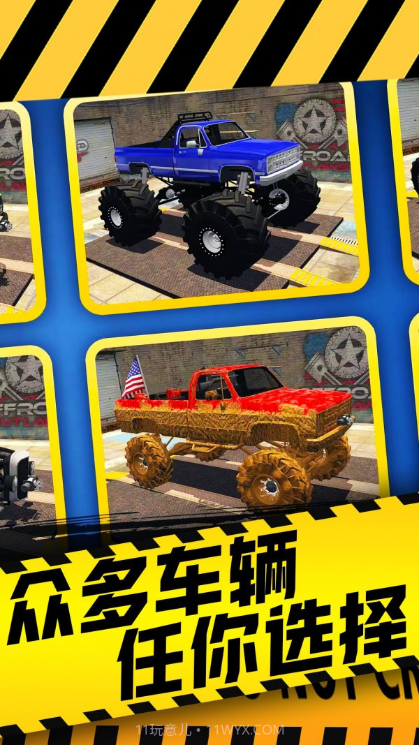 山路驾驶模拟器截图1