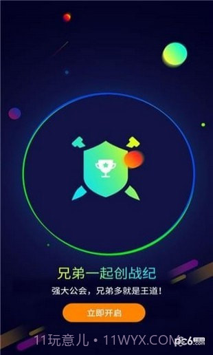 摇点手游截图3 摇点手游截图3