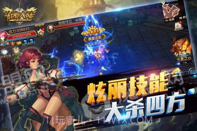 斗魂大陆截图2 斗魂大陆截图2