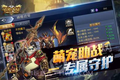 斗魂大陆截图5 斗魂大陆截图5