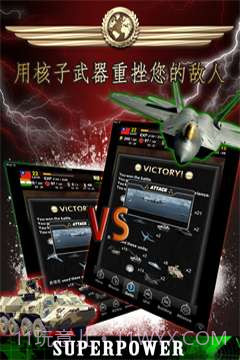 核子战争：保卫钓鱼岛截图5