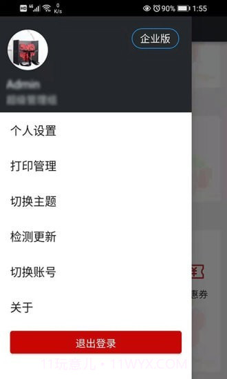 幸运新零售截图5